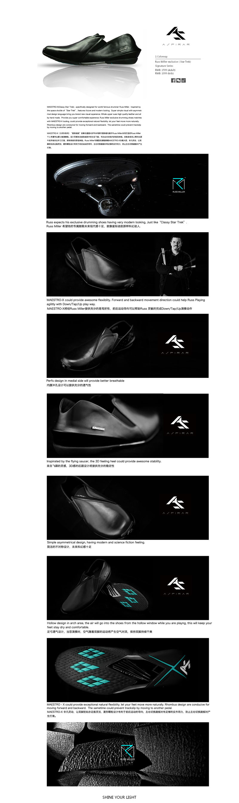 ASPIRAR鞋品牌网站建设